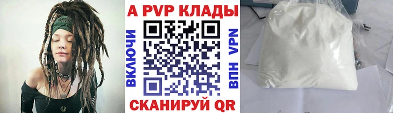 KRAKEN ссылки где можно купить Новоржев Альфа ПВП Соль
