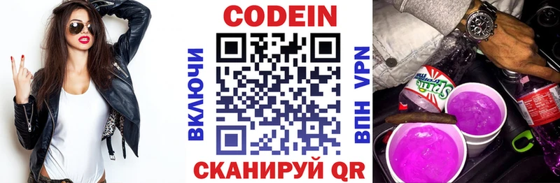 kraken ССЫЛКА купить закладку Новоржев Codein напиток Lean (лин)