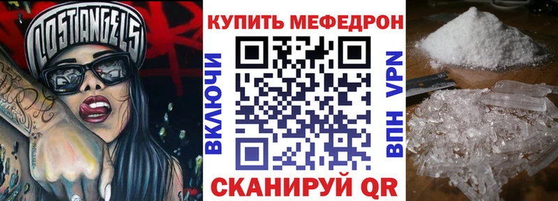 МЕФ кристаллы  цены наркотик  Новоржев 