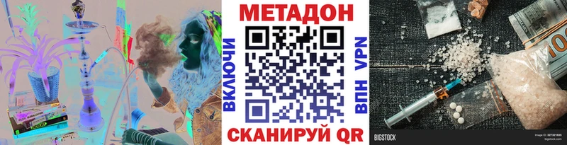 МЕТАДОН methadone  Новоржев 